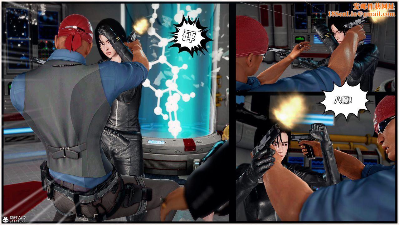 [3D]兽欲の末途第30章【第1话】