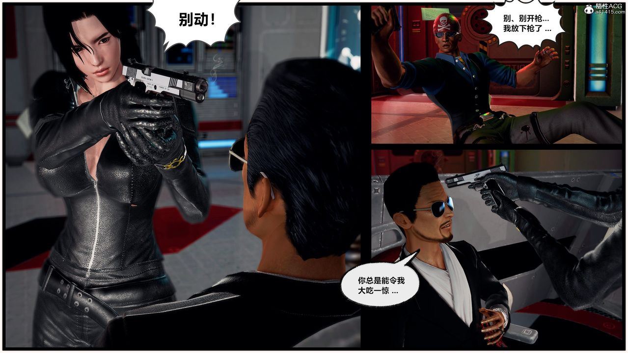 [3D]兽欲の末途第30章【第1话】