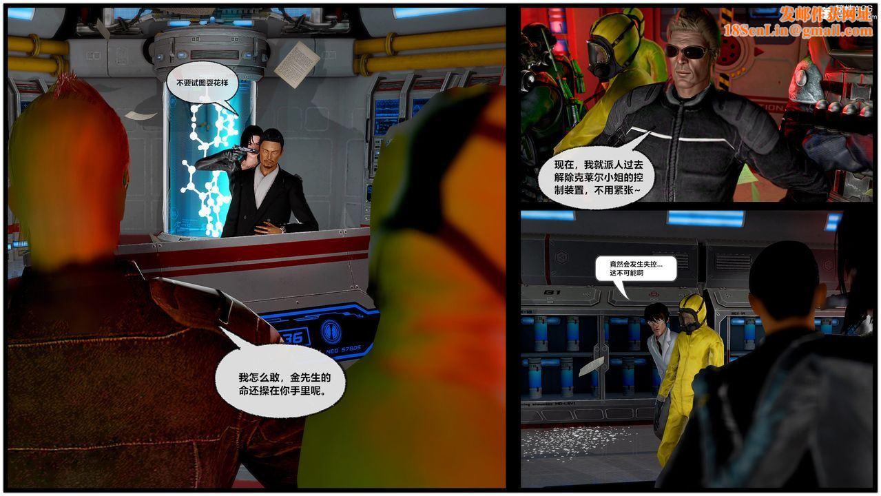 [3D]兽欲の末途第30章【第2话】