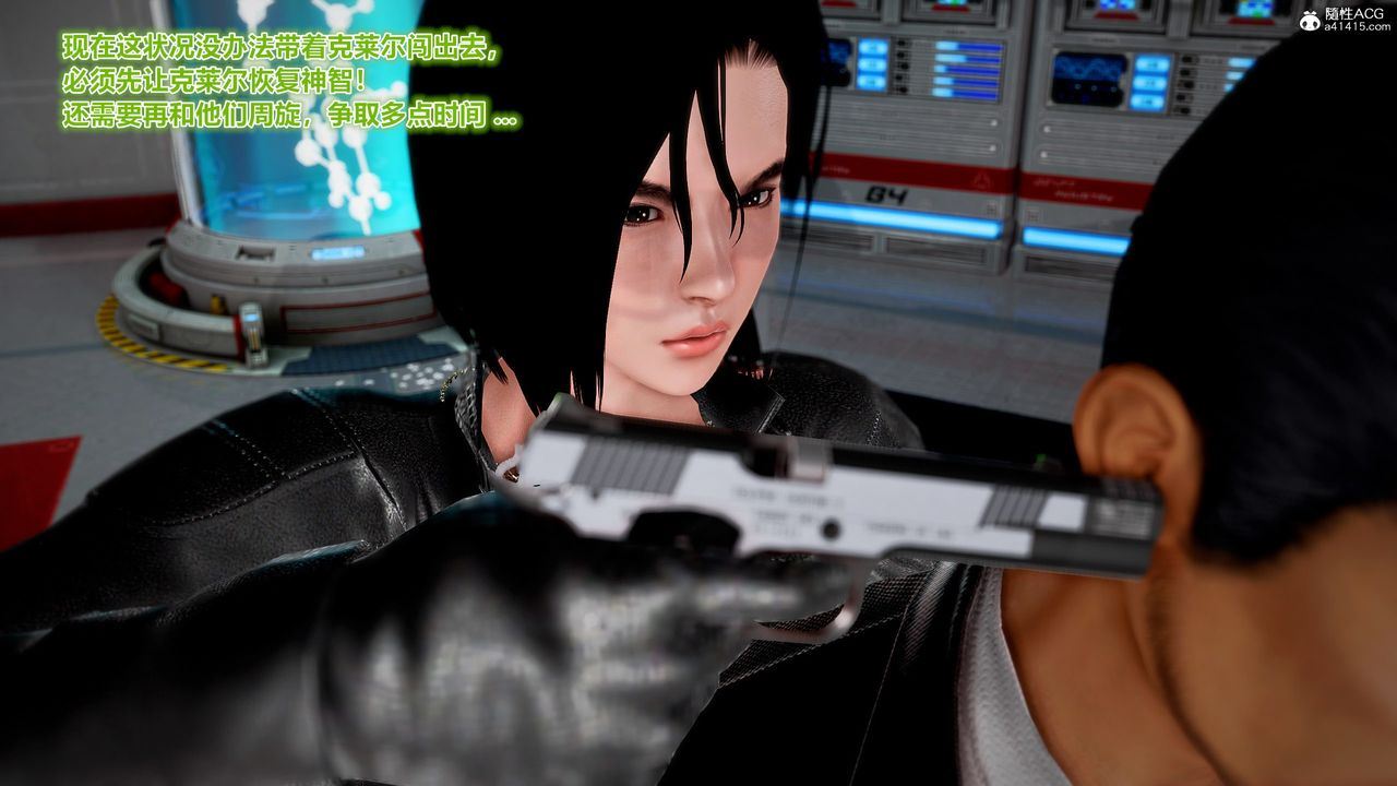 [3D]兽欲の末途第30章【第2话】