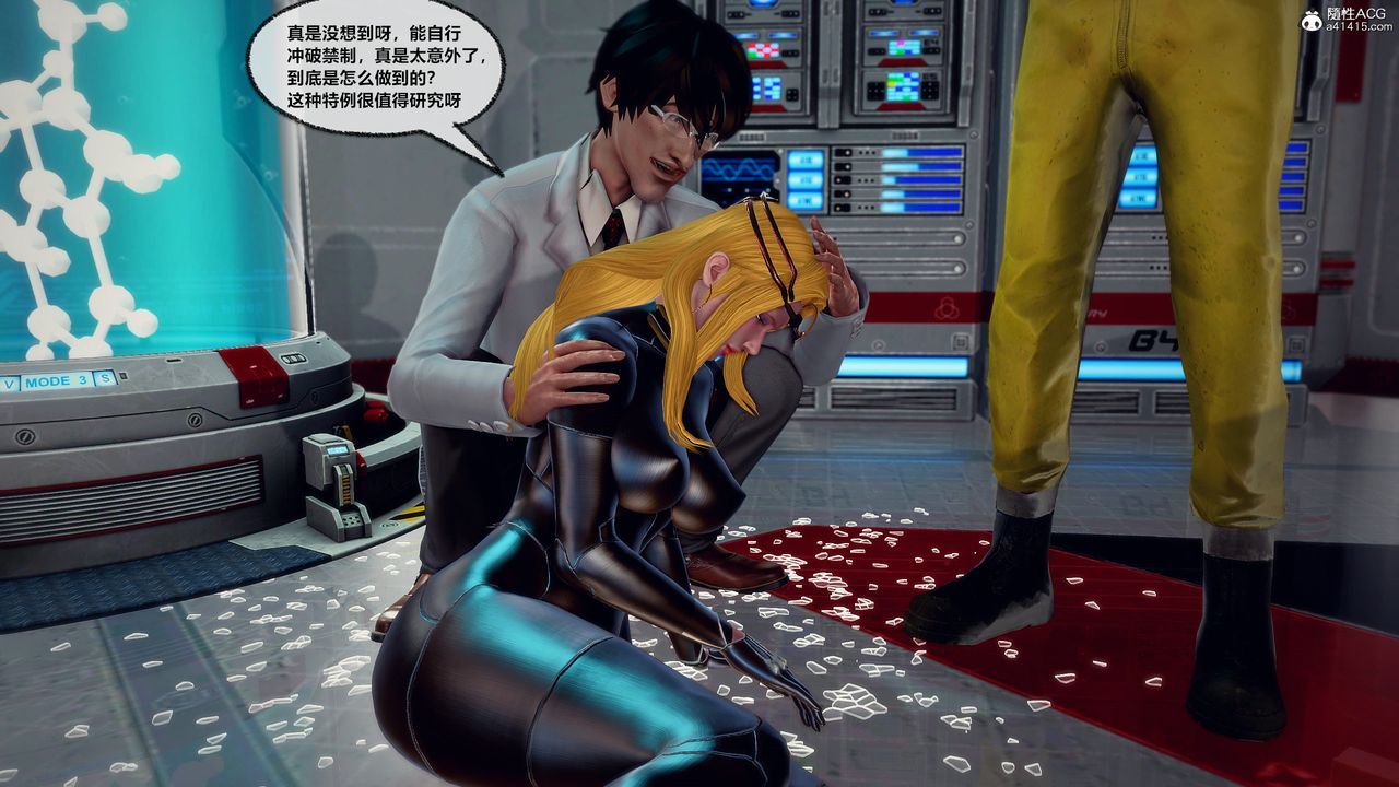 [3D]兽欲の末途第30章【第2话】