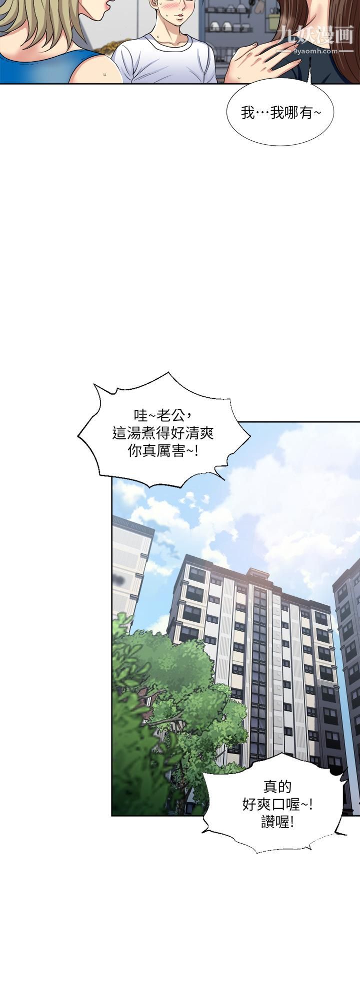 一次就好第8话-捉姦在床