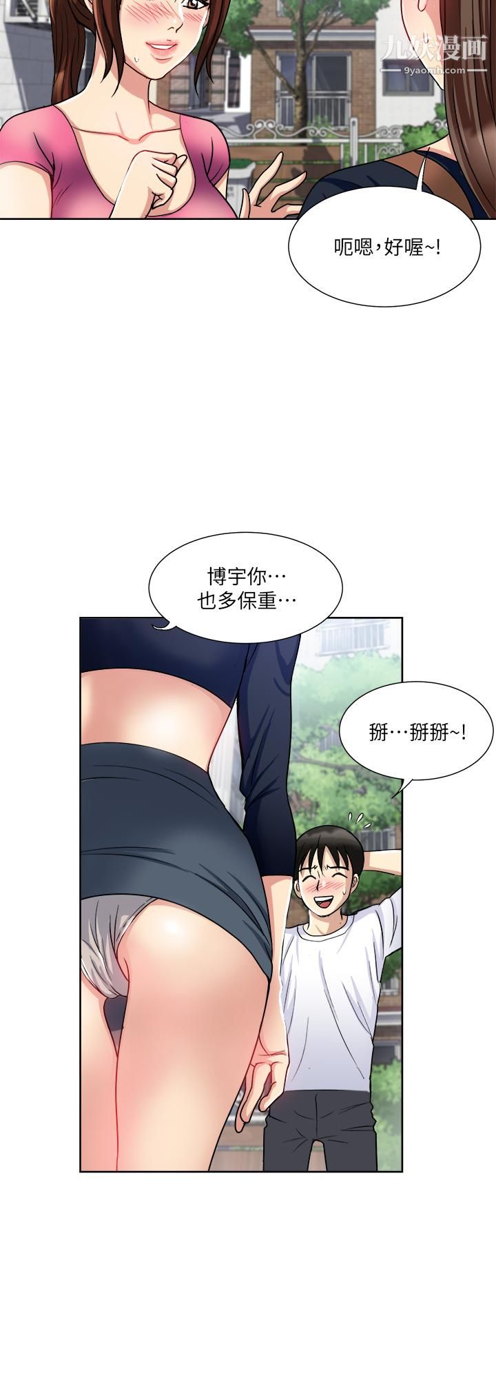 一次就好第8话-捉姦在床