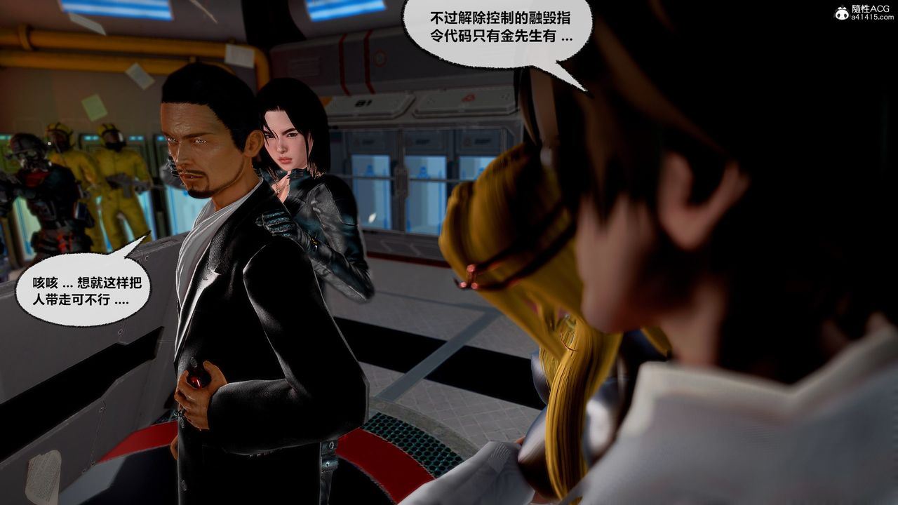 [3D]兽欲の末途第30章【第2话】