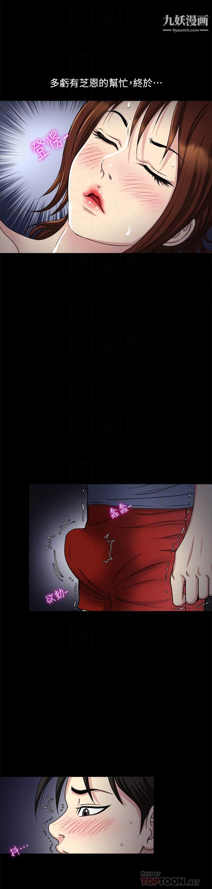 一次就好第8话-捉姦在床