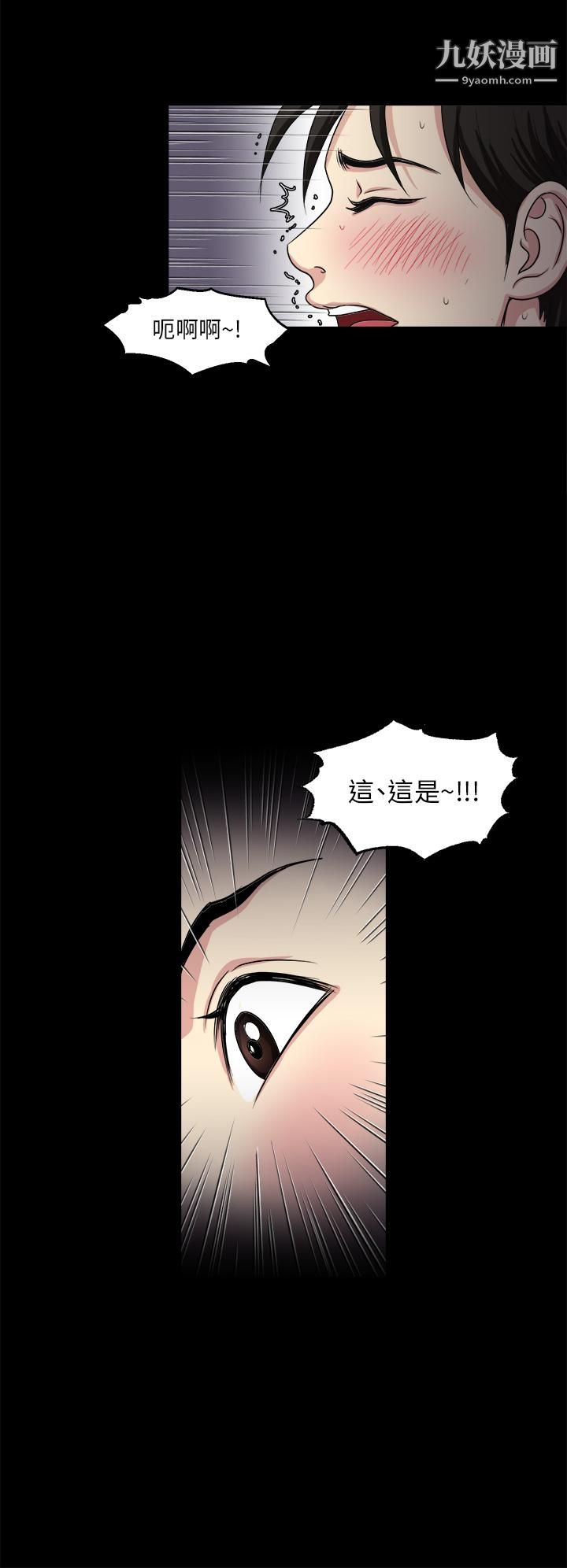 一次就好第8话-捉姦在床