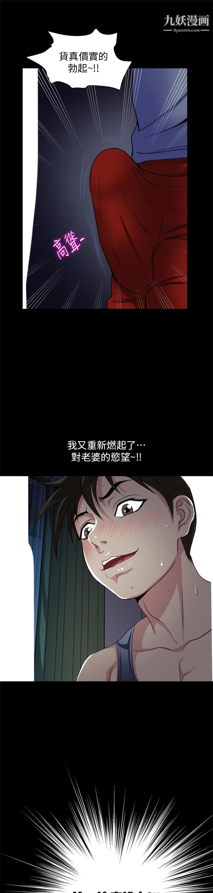 一次就好第8话-捉姦在床