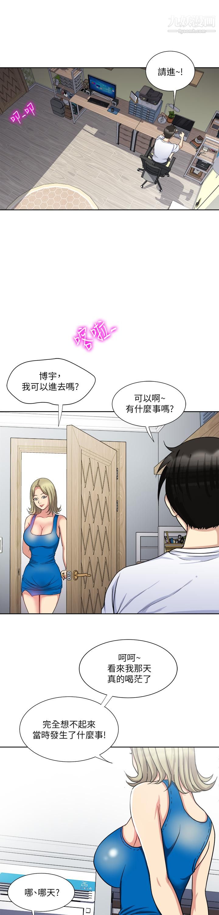 一次就好第8话-捉姦在床