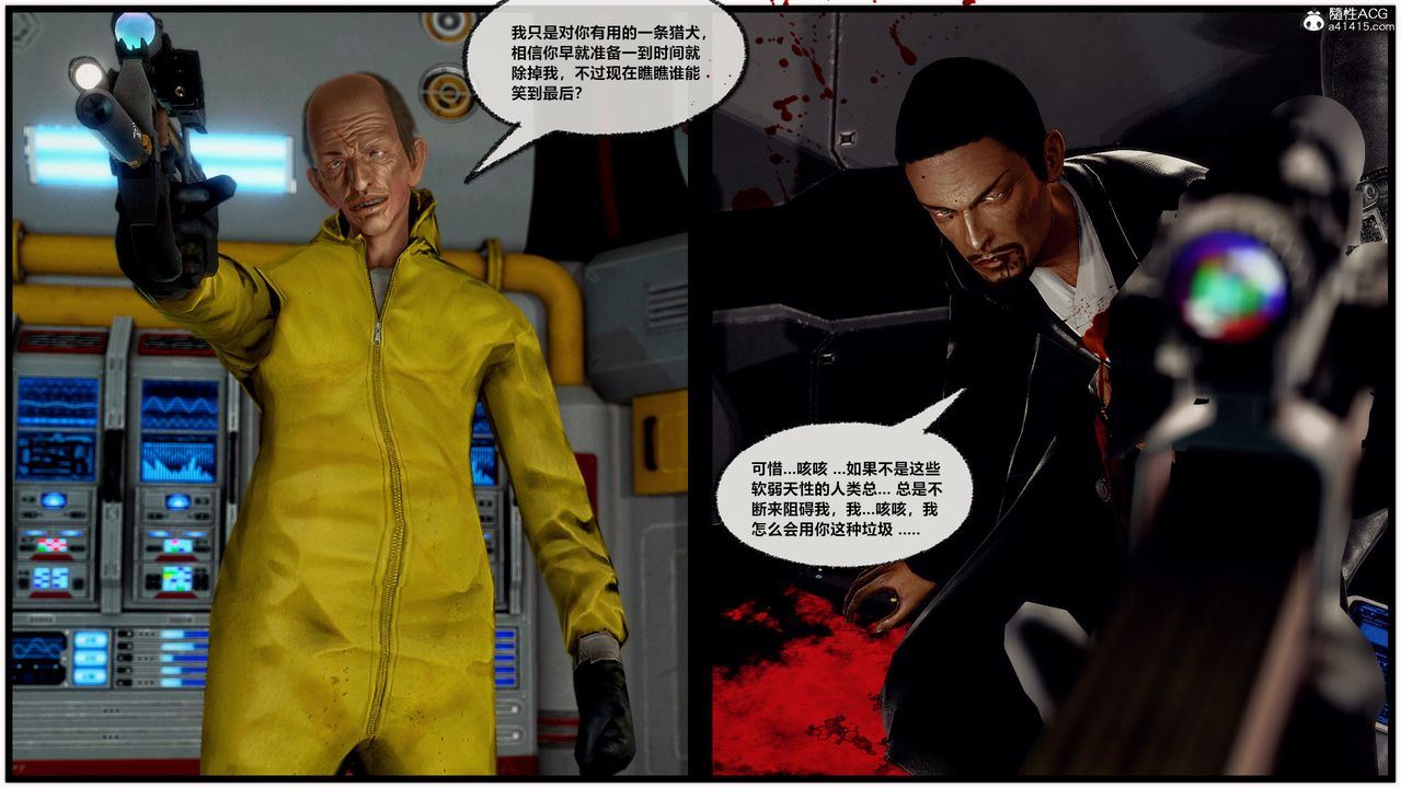 [3D]兽欲の末途第30章【第2话】