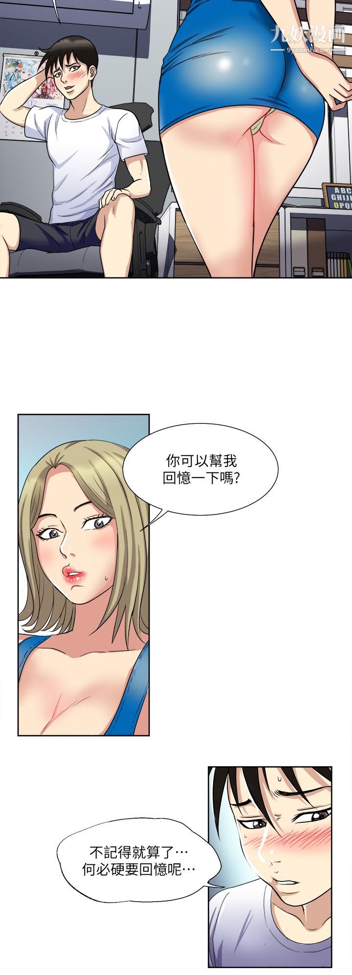 一次就好第8话-捉姦在床