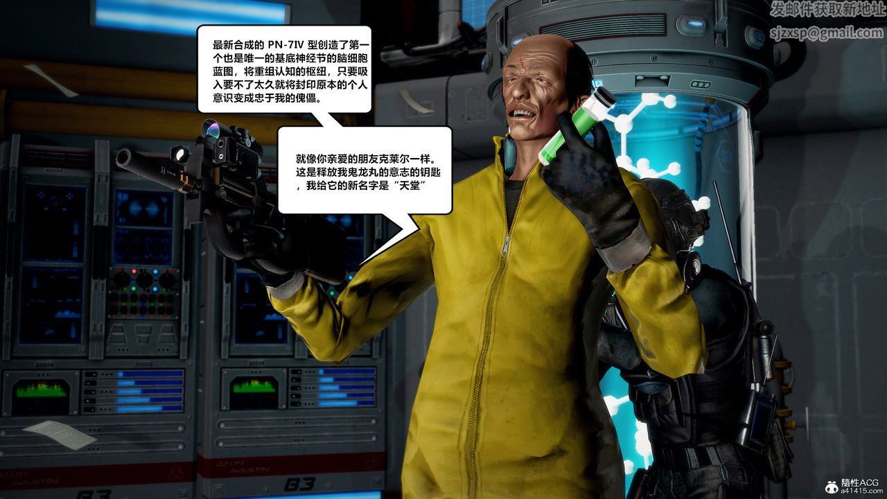 [3D]兽欲の末途第30章【第2话】