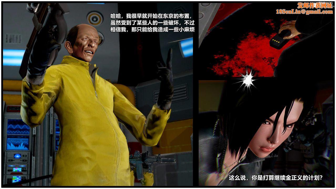 [3D]兽欲の末途第30章【第2话】