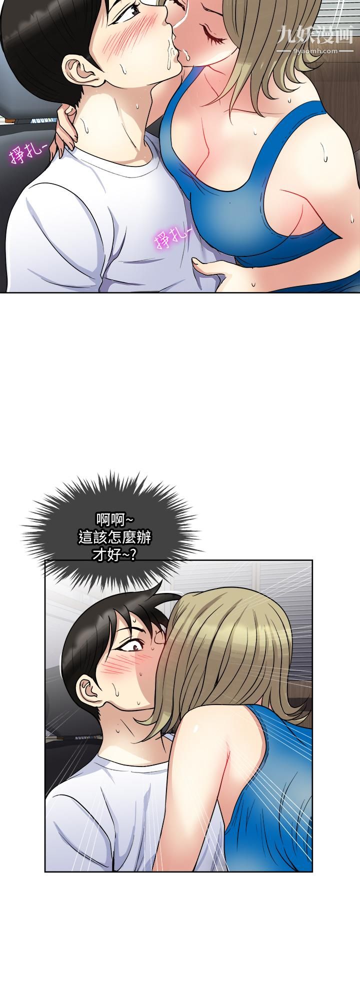 一次就好第8话-捉姦在床