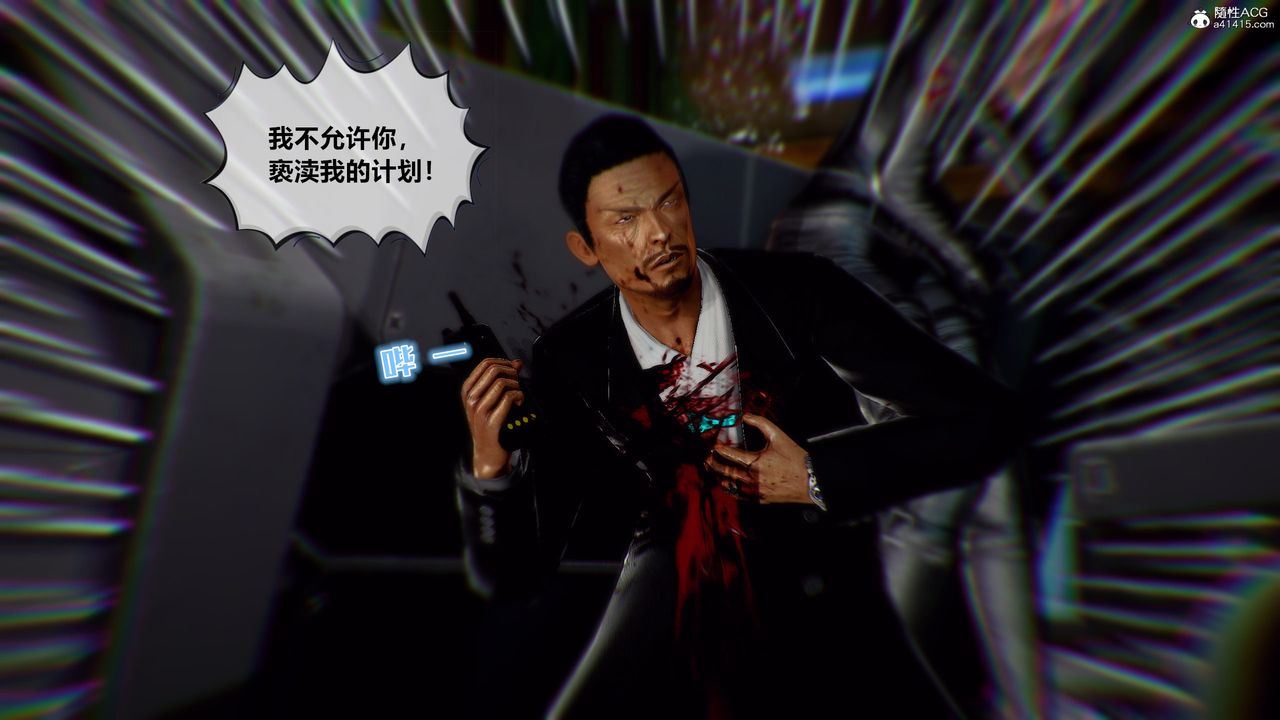 [3D]兽欲の末途第30章【第2话】