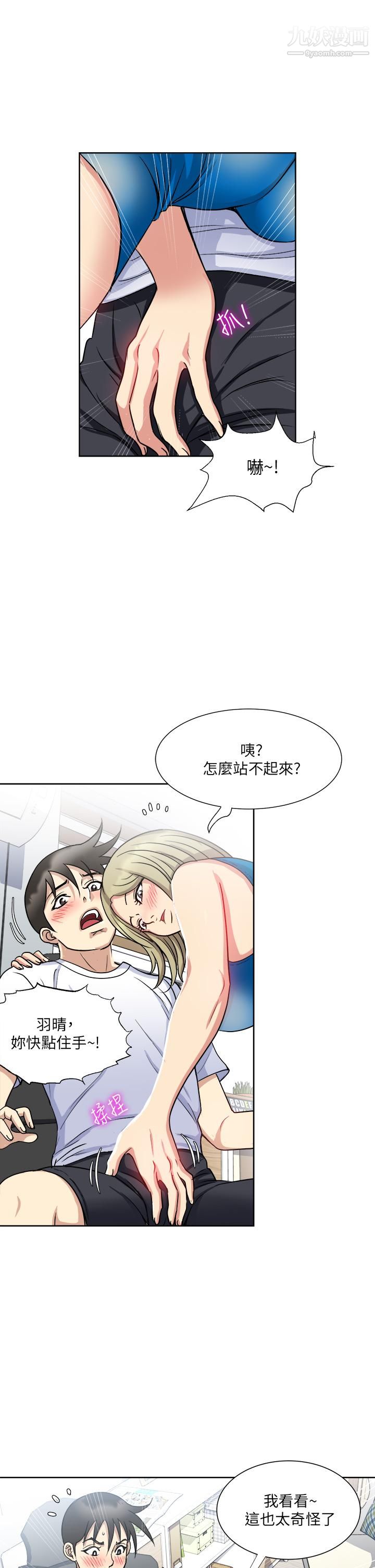 一次就好第8话-捉姦在床