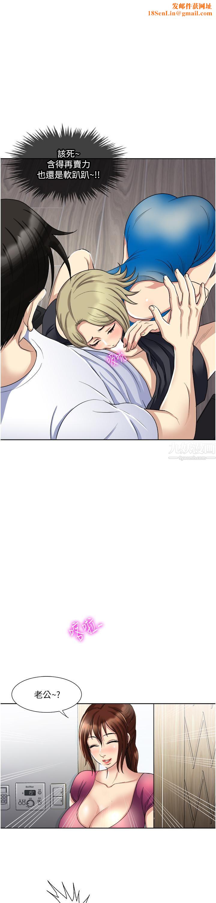 一次就好第9话-喜欢我的吹功吗?