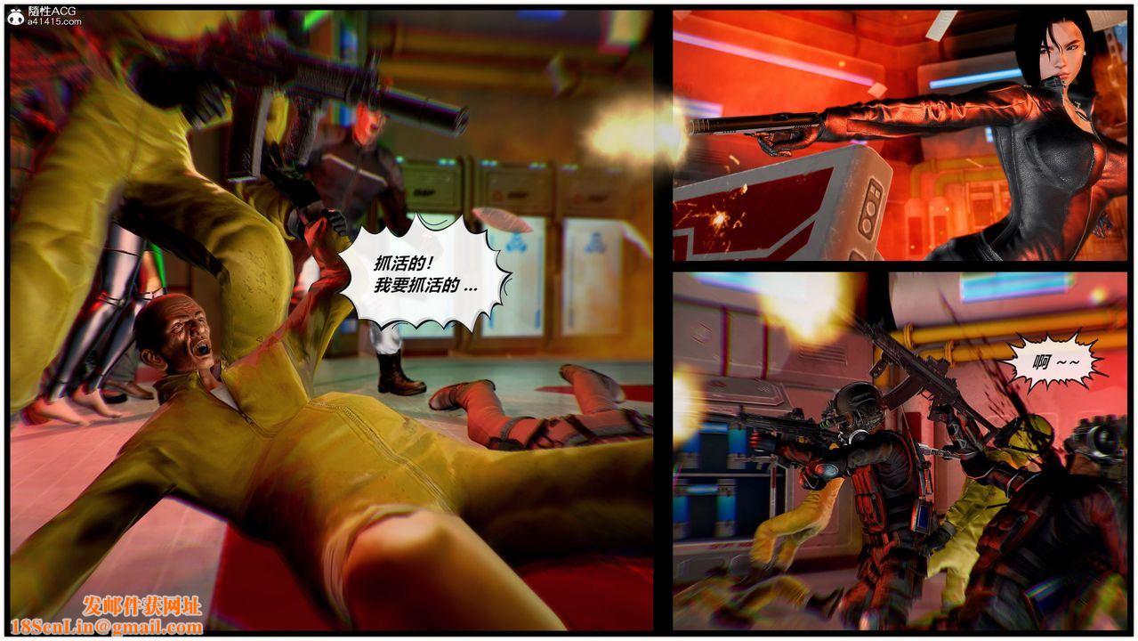 [3D]兽欲の末途第30章【第2话】