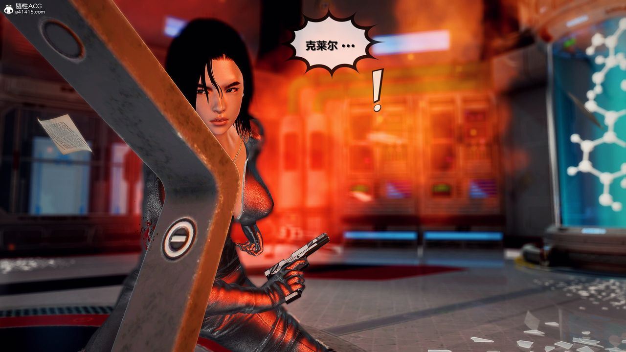 [3D]兽欲の末途第30章【第3话】