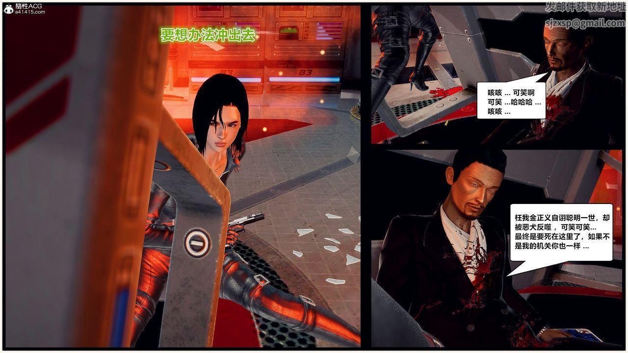 [3D]兽欲の末途第30章【第3话】