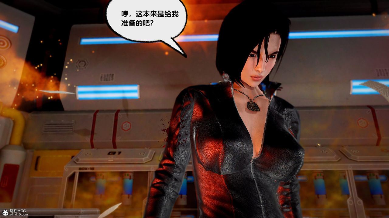 [3D]兽欲の末途第30章【第3话】