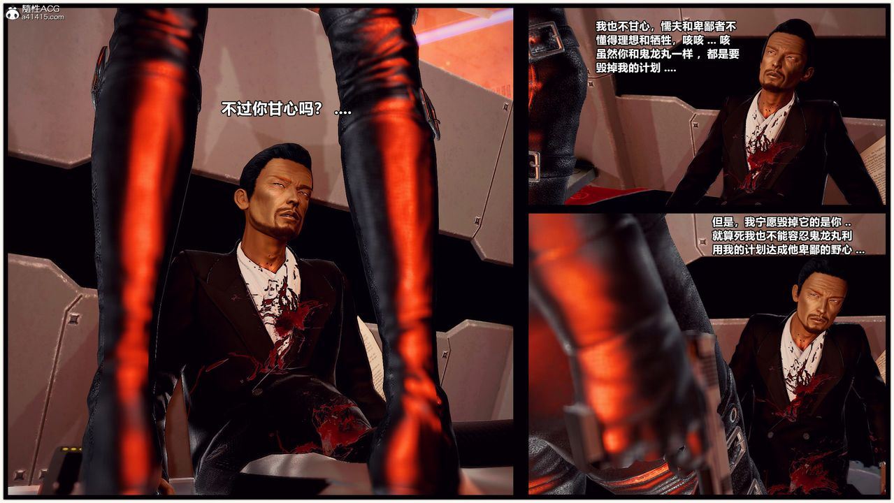 [3D]兽欲の末途第30章【第3话】