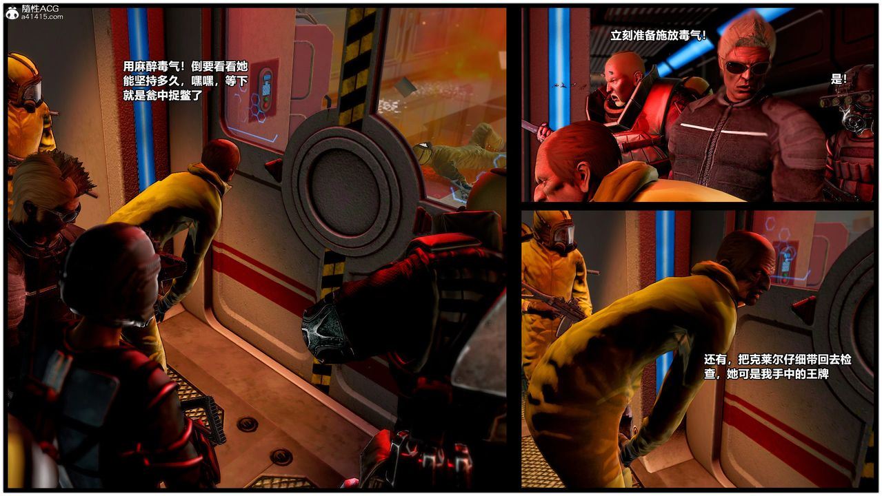 [3D]兽欲の末途第30章【第3话】