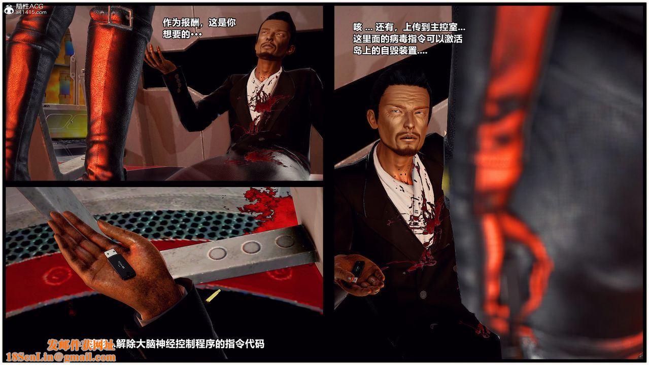 [3D]兽欲の末途第30章【第3话】