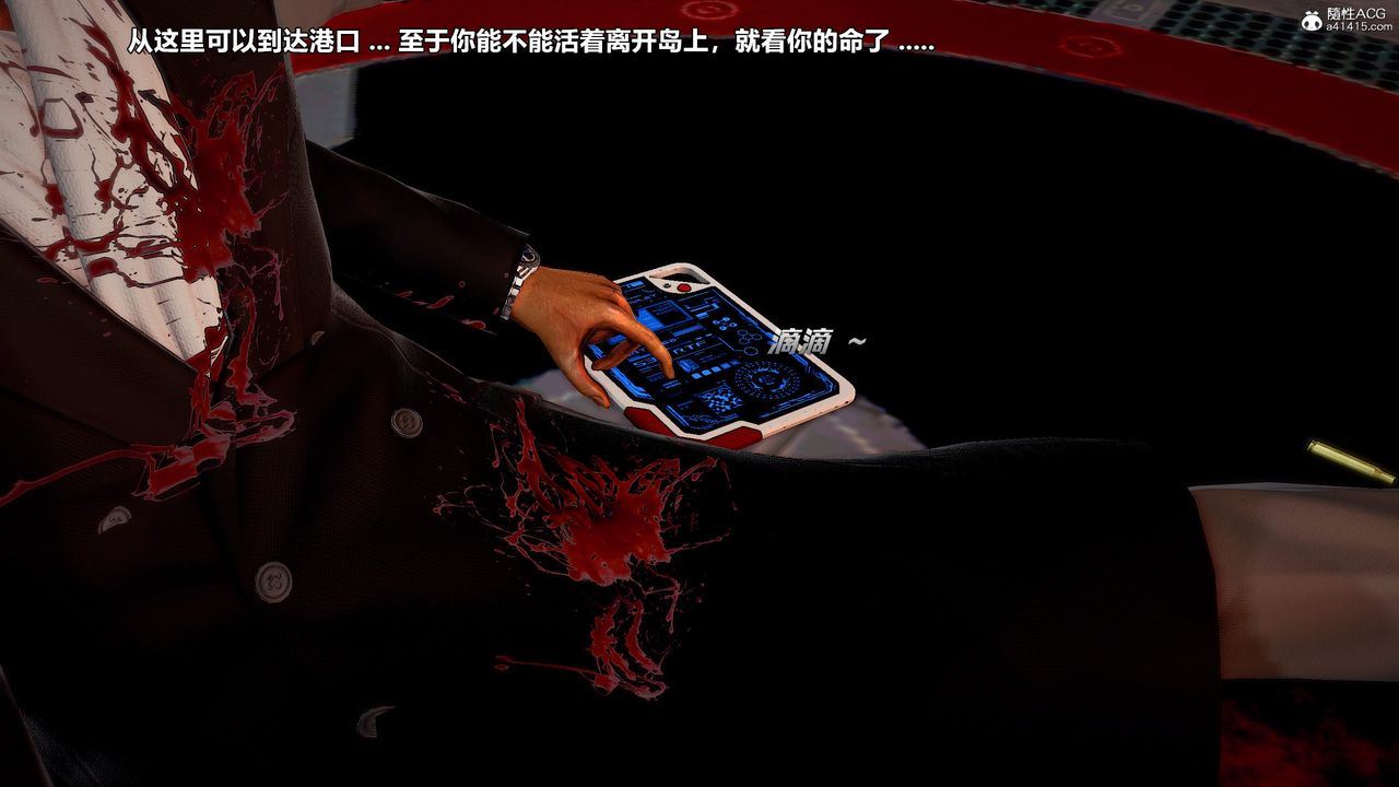 [3D]兽欲の末途第30章【第3话】