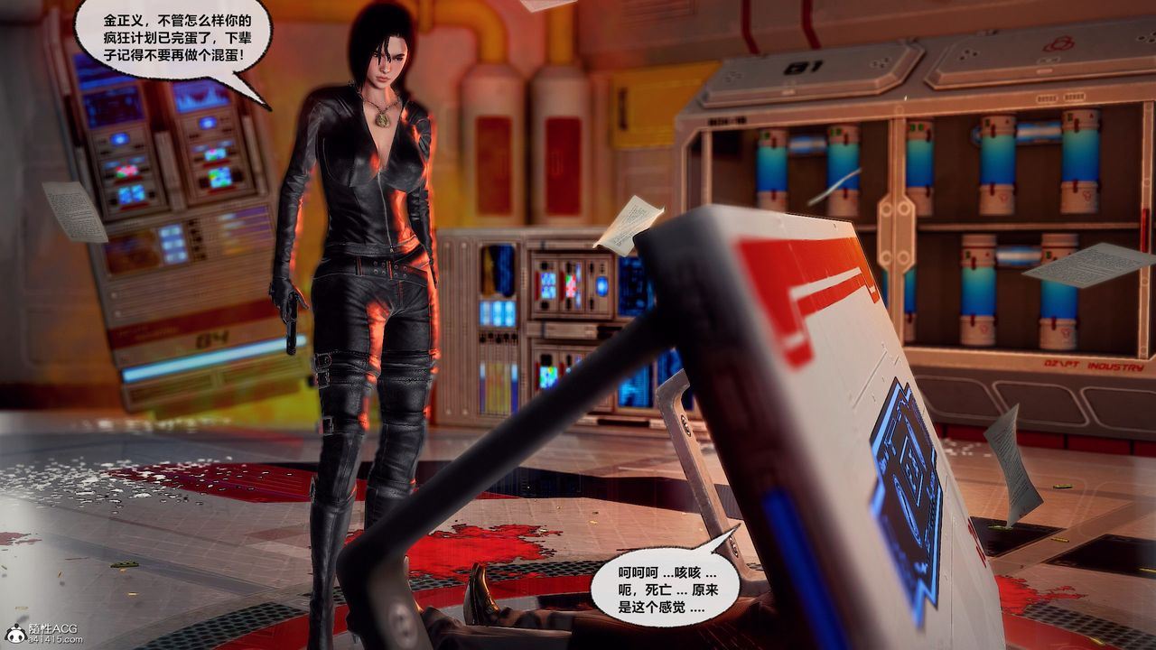 [3D]兽欲の末途第30章【第3话】