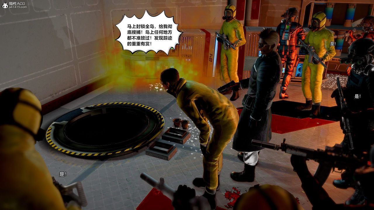 [3D]兽欲の末途第30章【第4话】