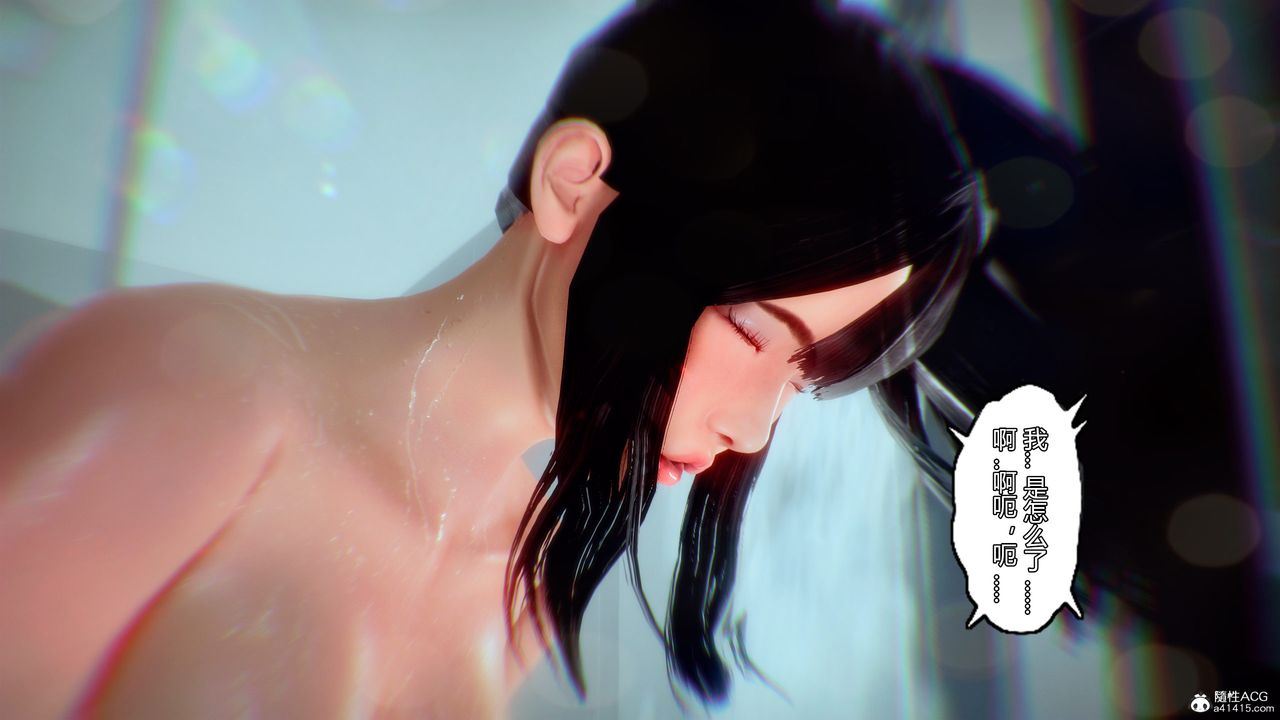 [3D]兽欲の末途第30章【第4话】