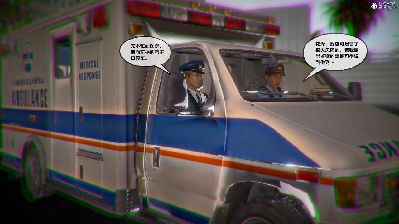 [3D]兽欲の末途第30章【第4话】