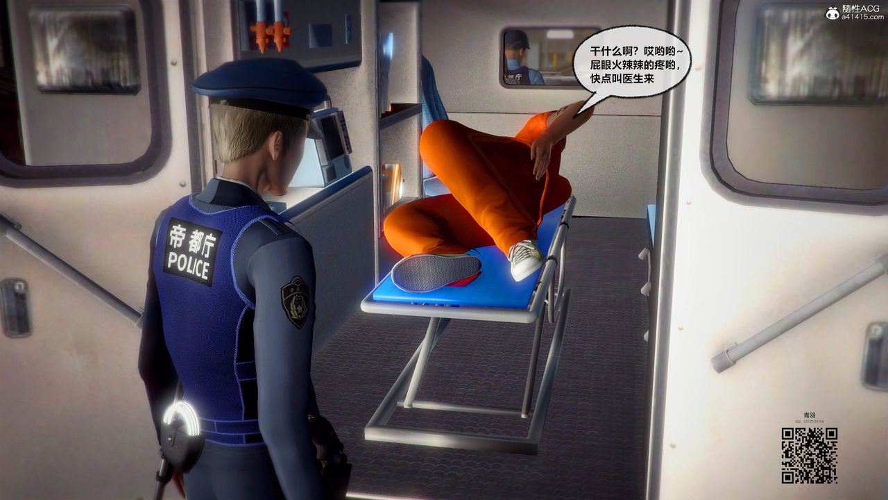 [3D]兽欲の末途第30章【第4话】