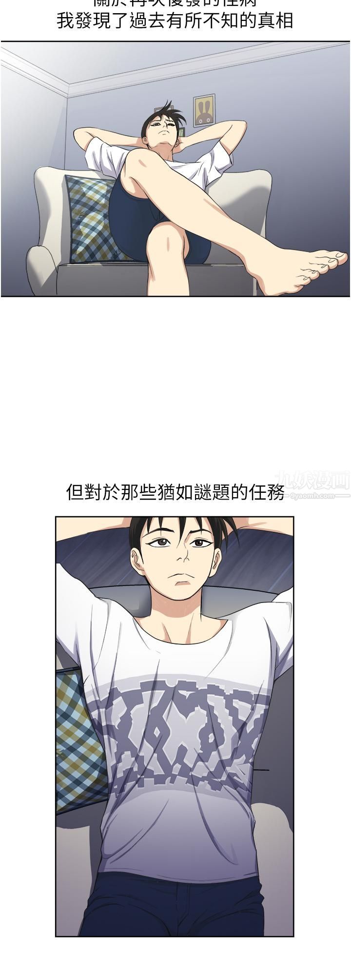 一次就好第11话-不堪寂寞的单亲妈妈