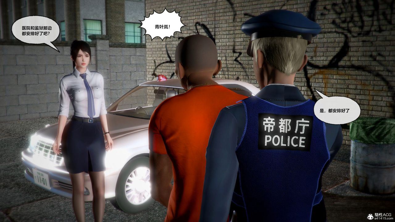 [3D]兽欲の末途第30章【第4话】