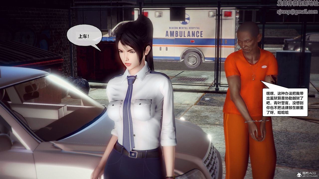 [3D]兽欲の末途第30章【第4话】