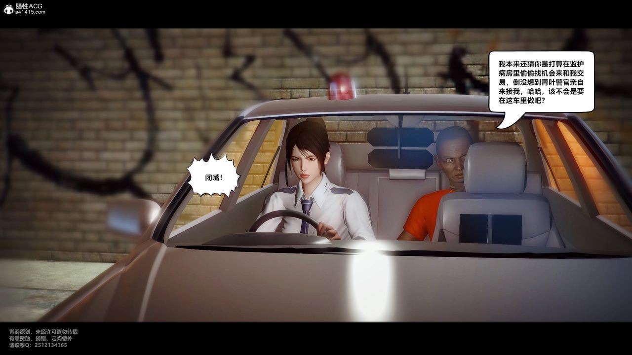 [3D]兽欲の末途第30章【第4话】