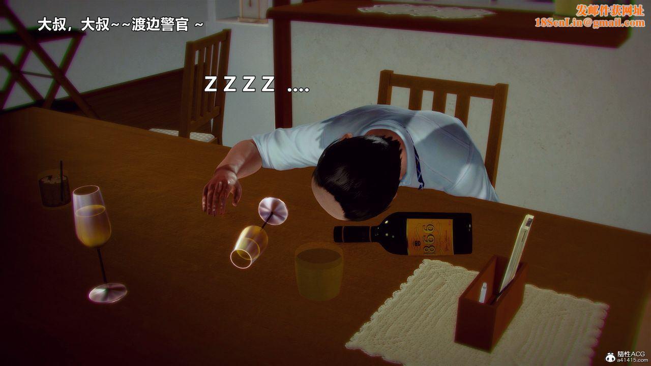 [3D]兽欲の末途第30章【第5话】