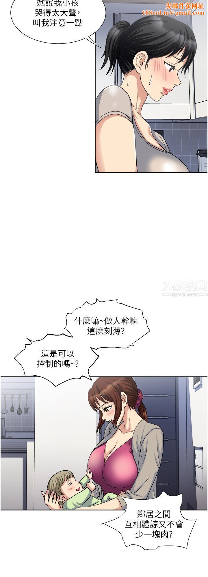 一次就好第11话-不堪寂寞的单亲妈妈