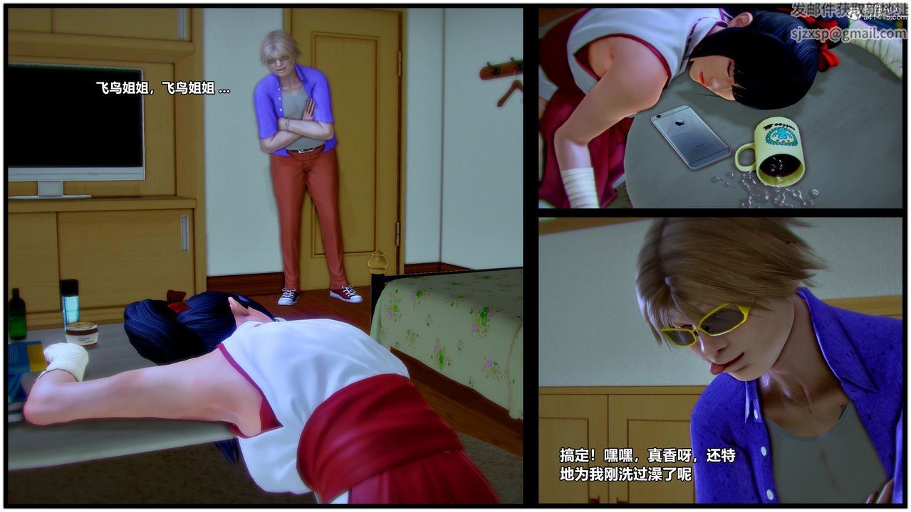 [3D]兽欲の末途第30章【第5话】