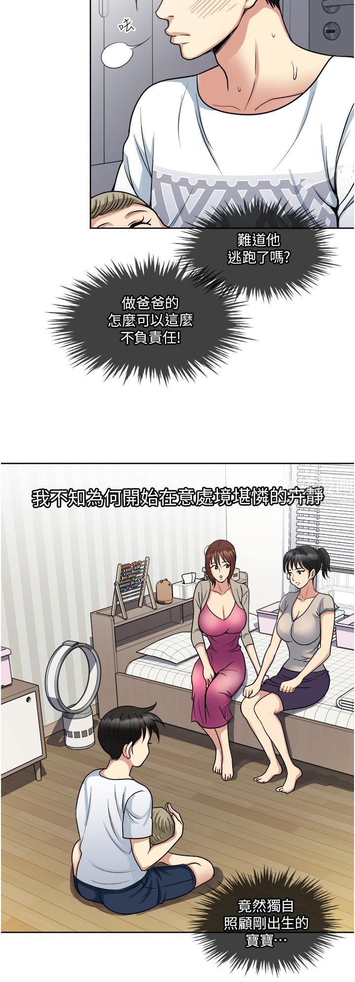 一次就好第11话-不堪寂寞的单亲妈妈