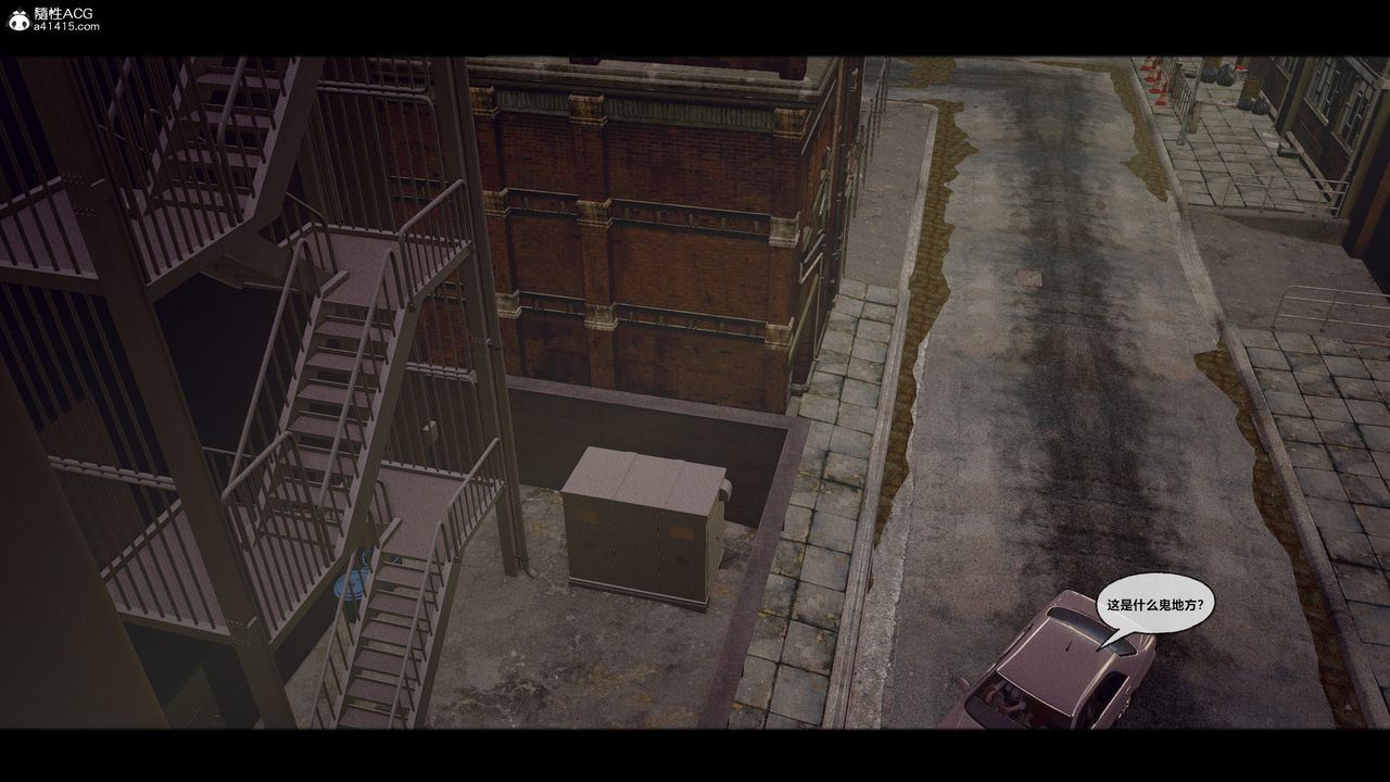 [3D]兽欲の末途第30章【第5话】