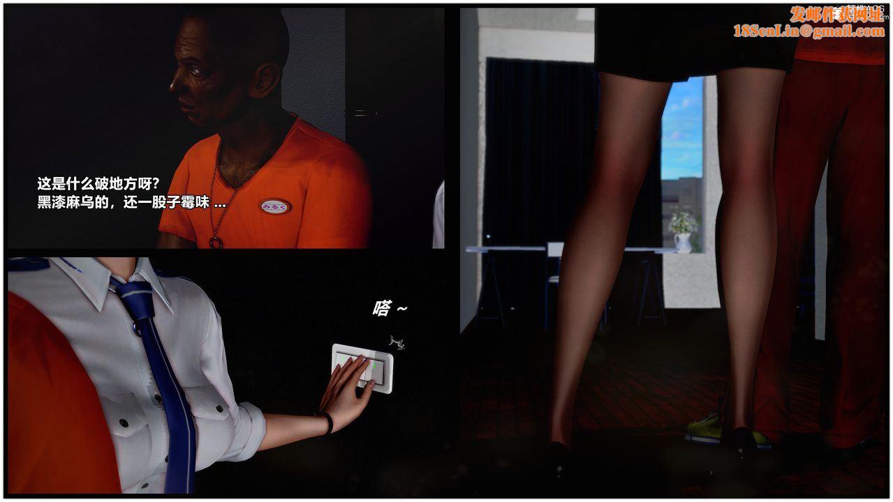 [3D]兽欲の末途第30章【第5话】