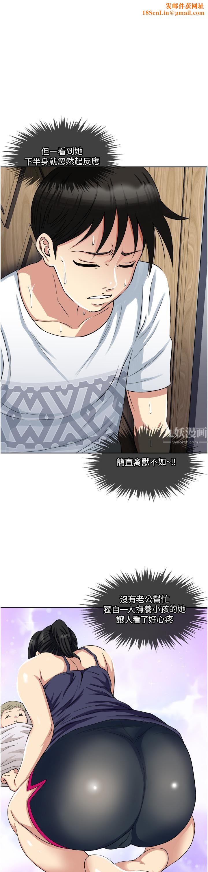 一次就好第12话-让我抚平妳的寂寞