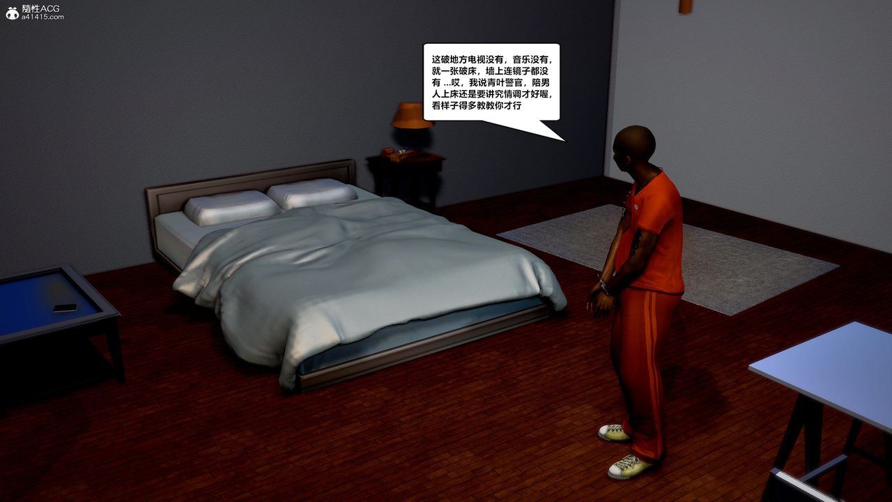 [3D]兽欲の末途第30章【第5话】