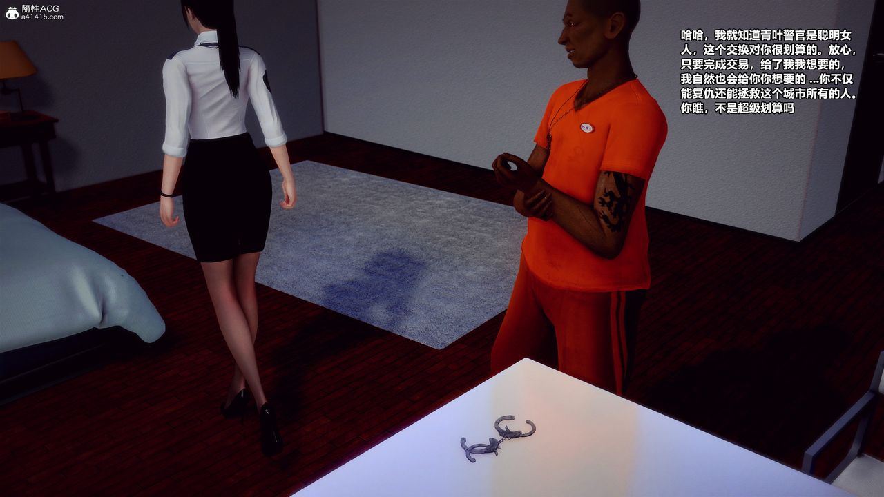 [3D]兽欲の末途第30章【第5话】