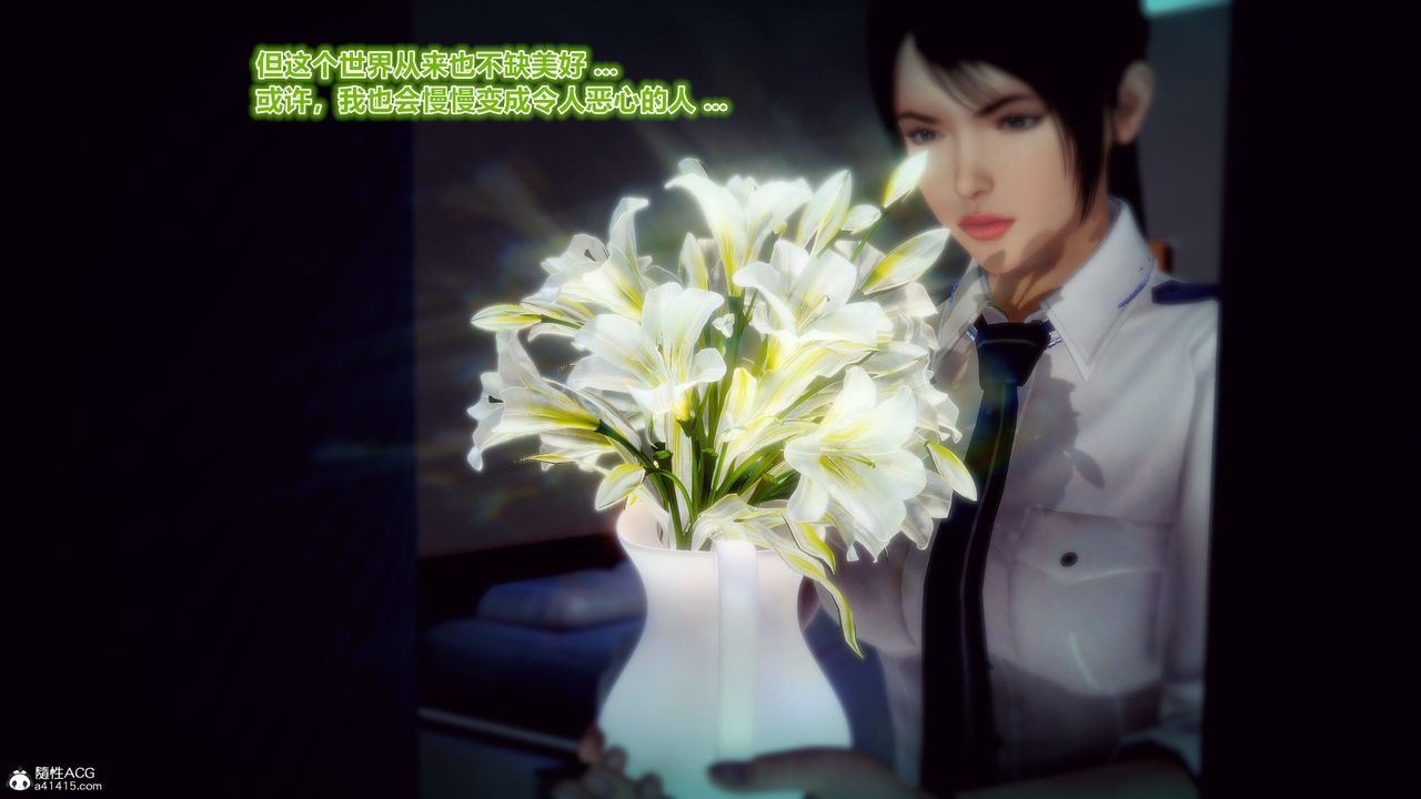 [3D]兽欲の末途第30章【第5话】