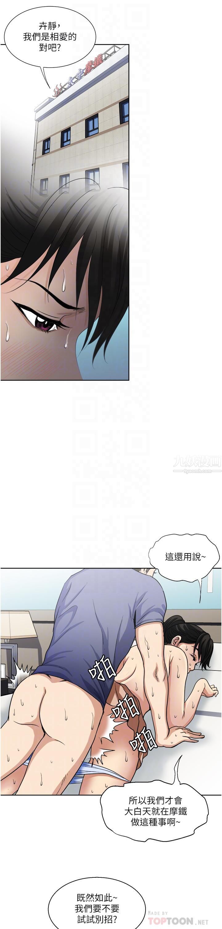 一次就好第13话-让老二再次勃起的口爆