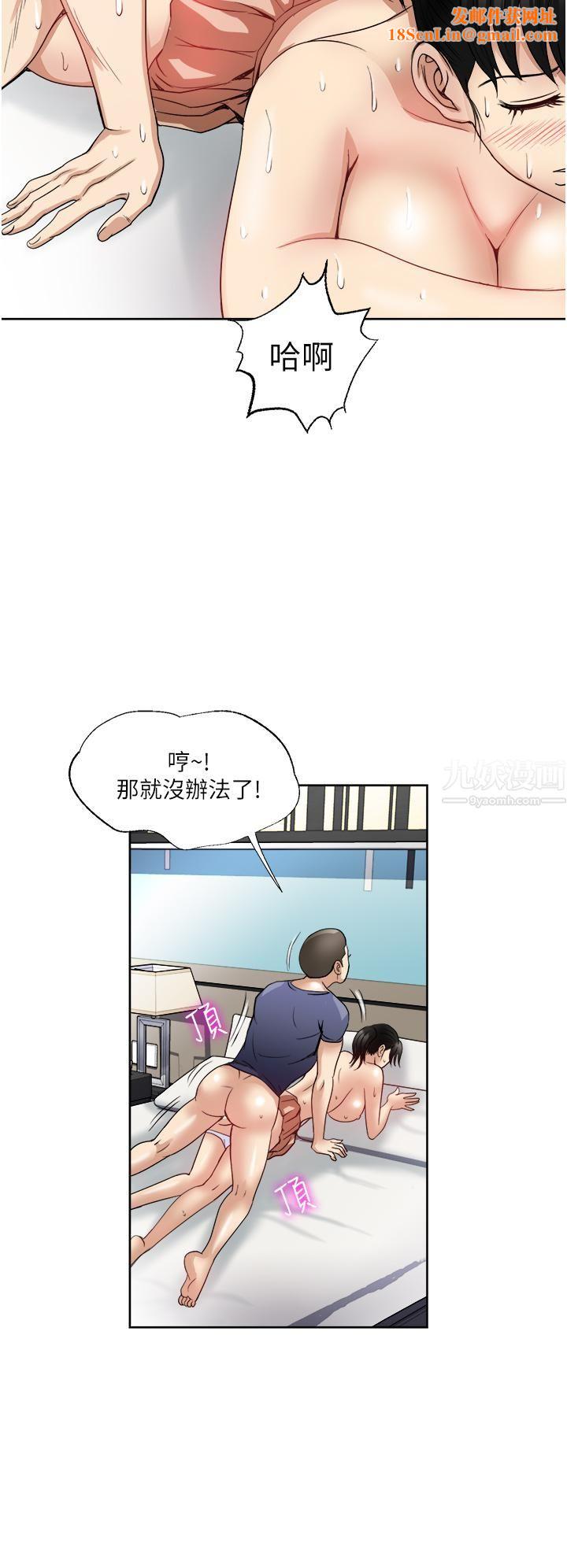 一次就好第13话-让老二再次勃起的口爆