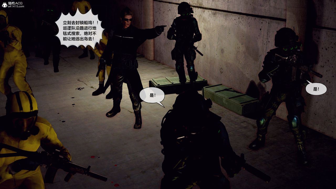 [3D]兽欲の末途第30章【第7话】